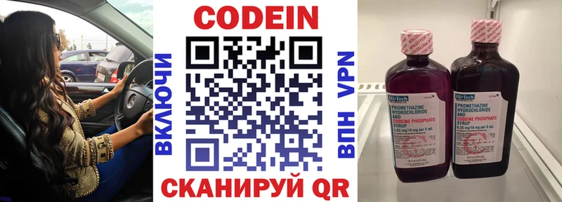 где найти   дарк нет как зайти  Кодеин напиток Lean (лин)  Курильск 