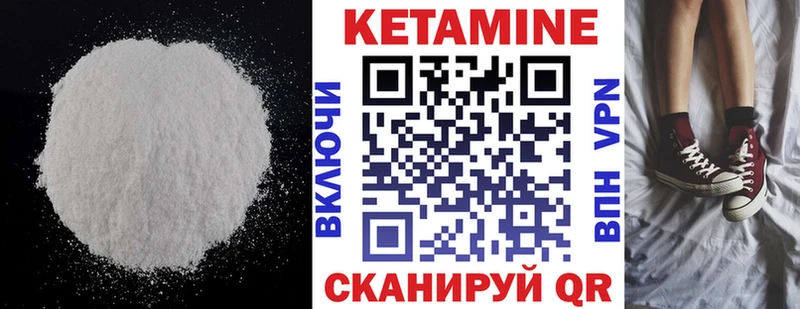 Кетамин VHQ  маркетплейс как зайти  Курильск 