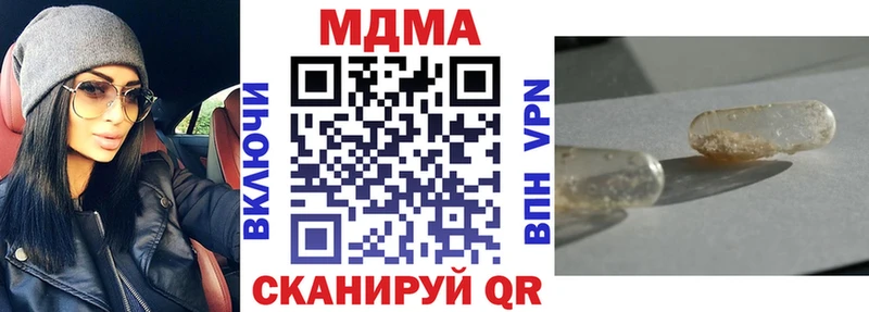 MDMA crystal наркотики Курильск